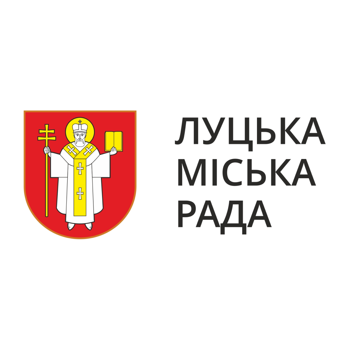 Луцька міська рада