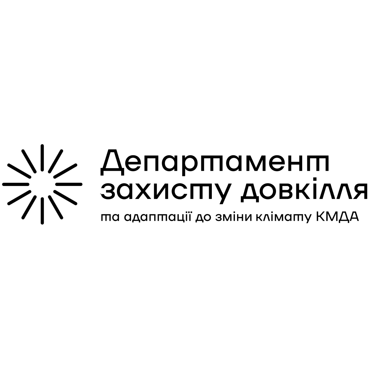 Департамент захисту довкілля та адаптації до зміни клімату КМДА
