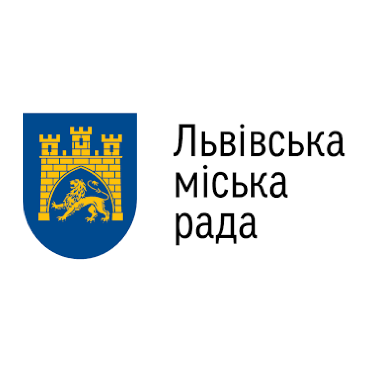Львівська міська рада