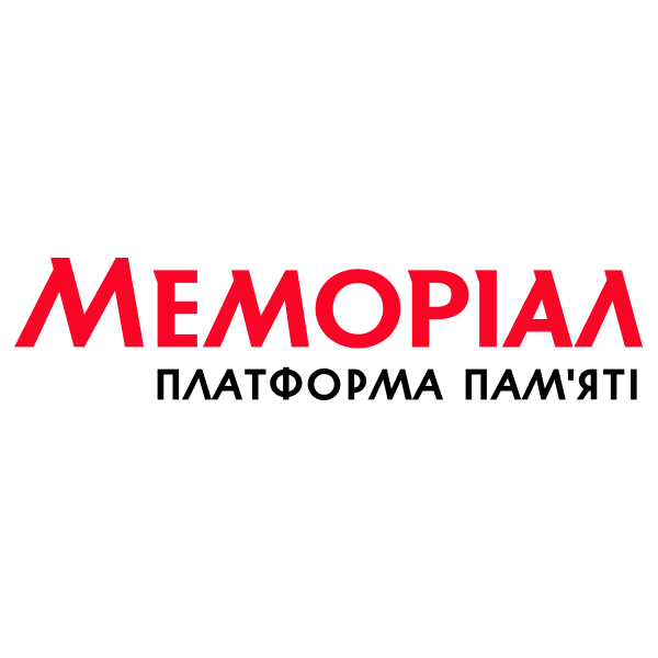 Меморіал Меморіал