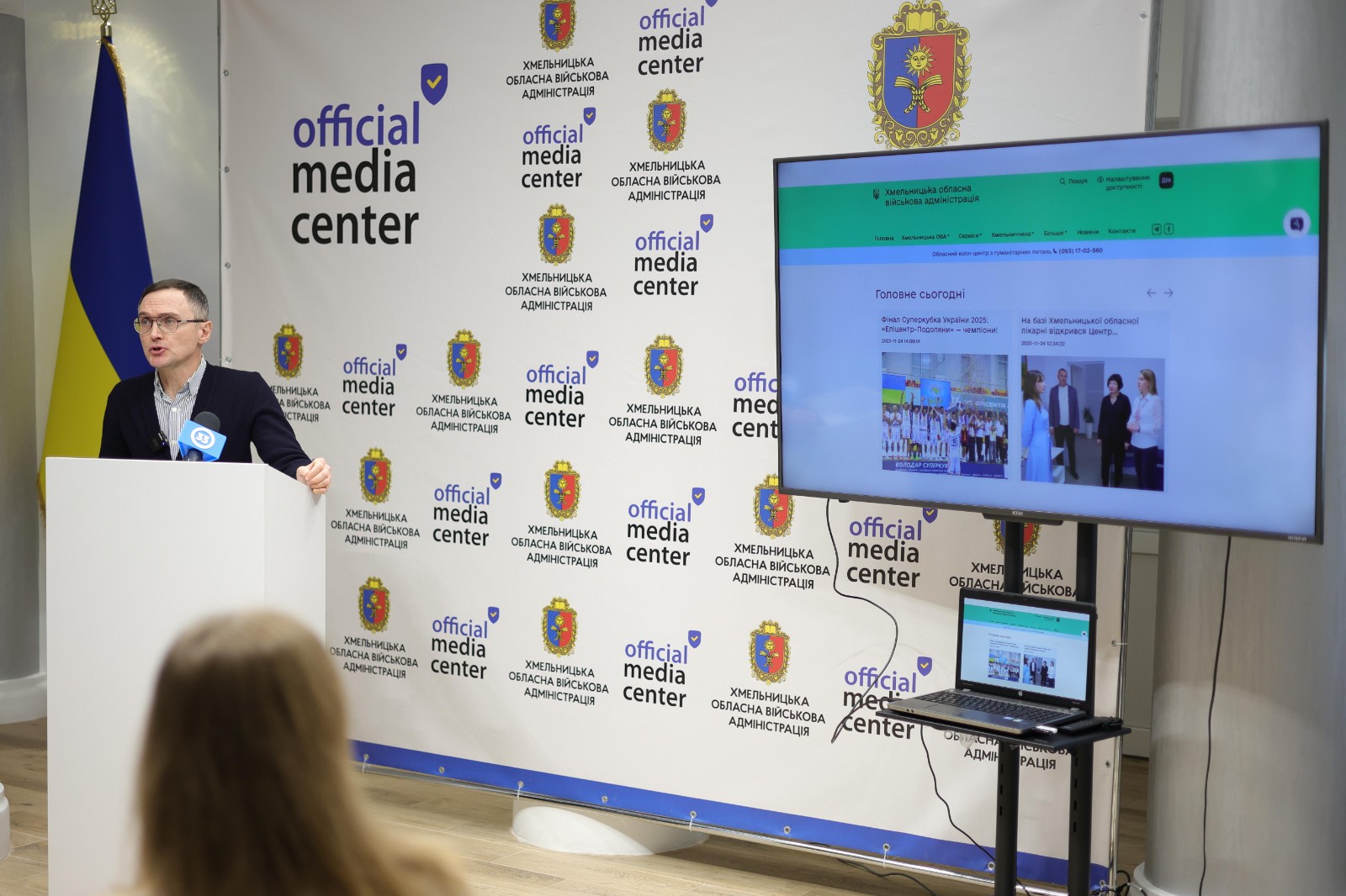 Цифрова платформа сайтів обласних адміністрацій України