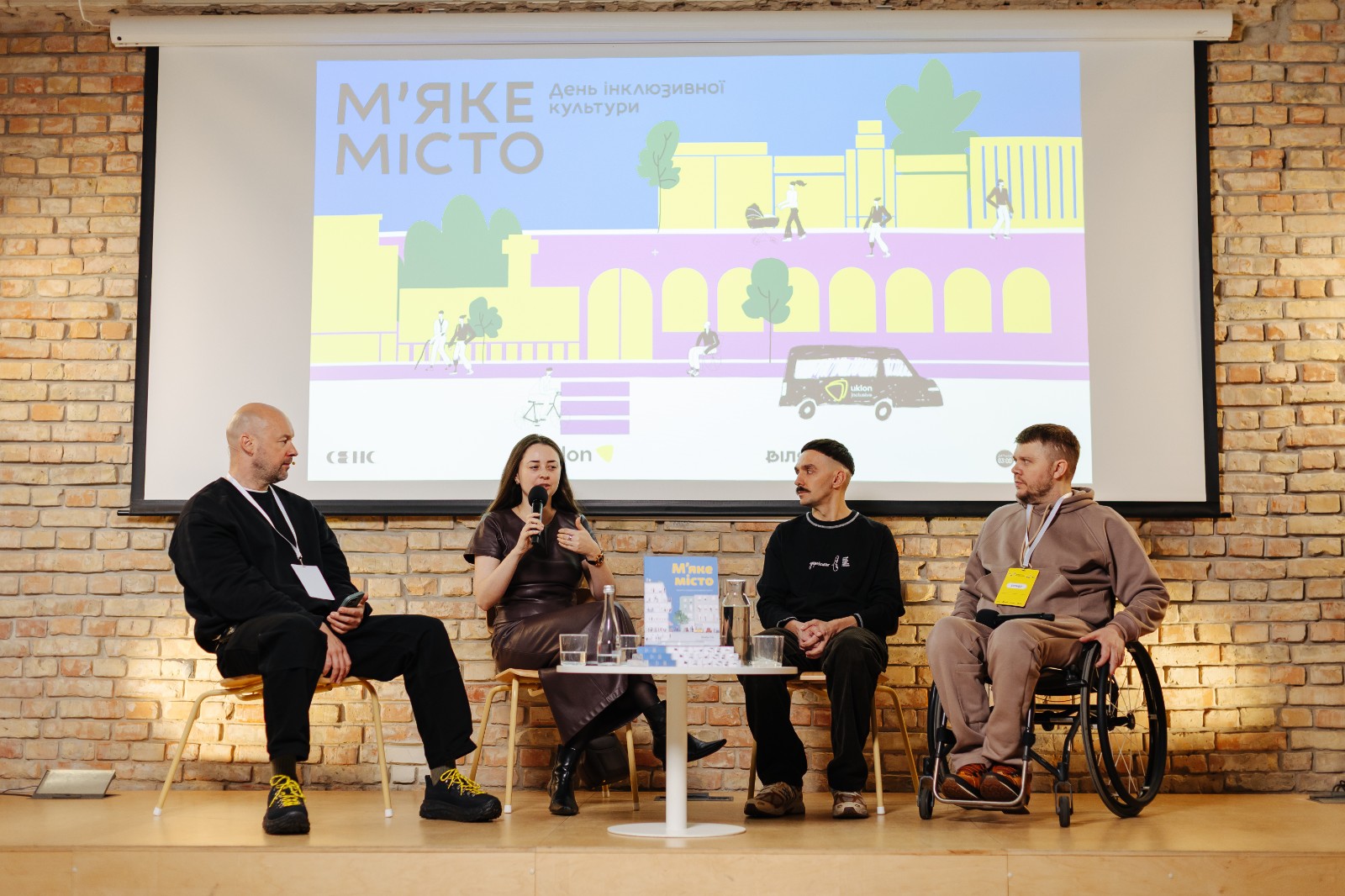 Одноденний освітньо-мистецький захід «М’яке Місто: День інклюзивної культури» від Uklon 4