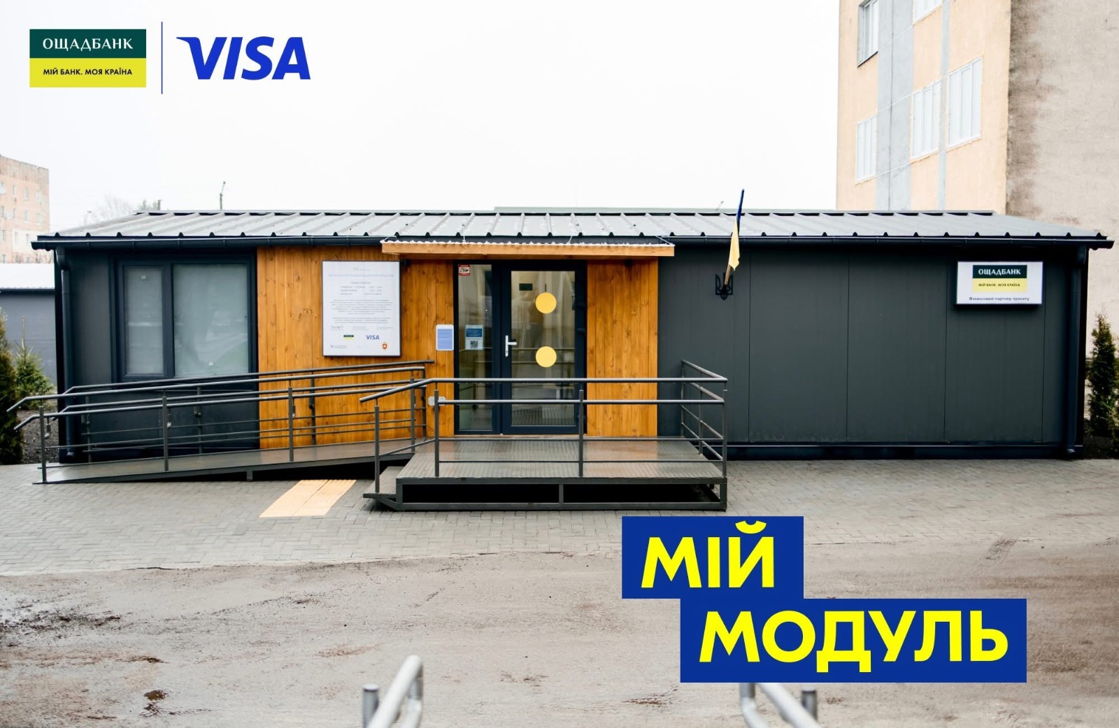 Шлях відновлення–центри для реабілітації ветеранів та цивільних, що постраждали від війни 3