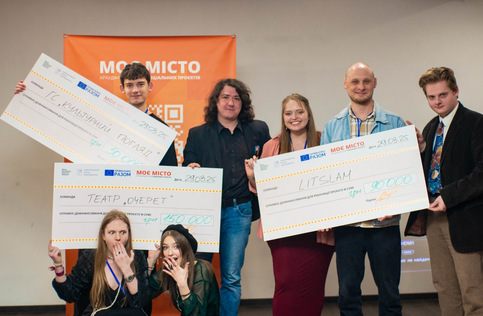 Громадська організація "Моє місто" 2