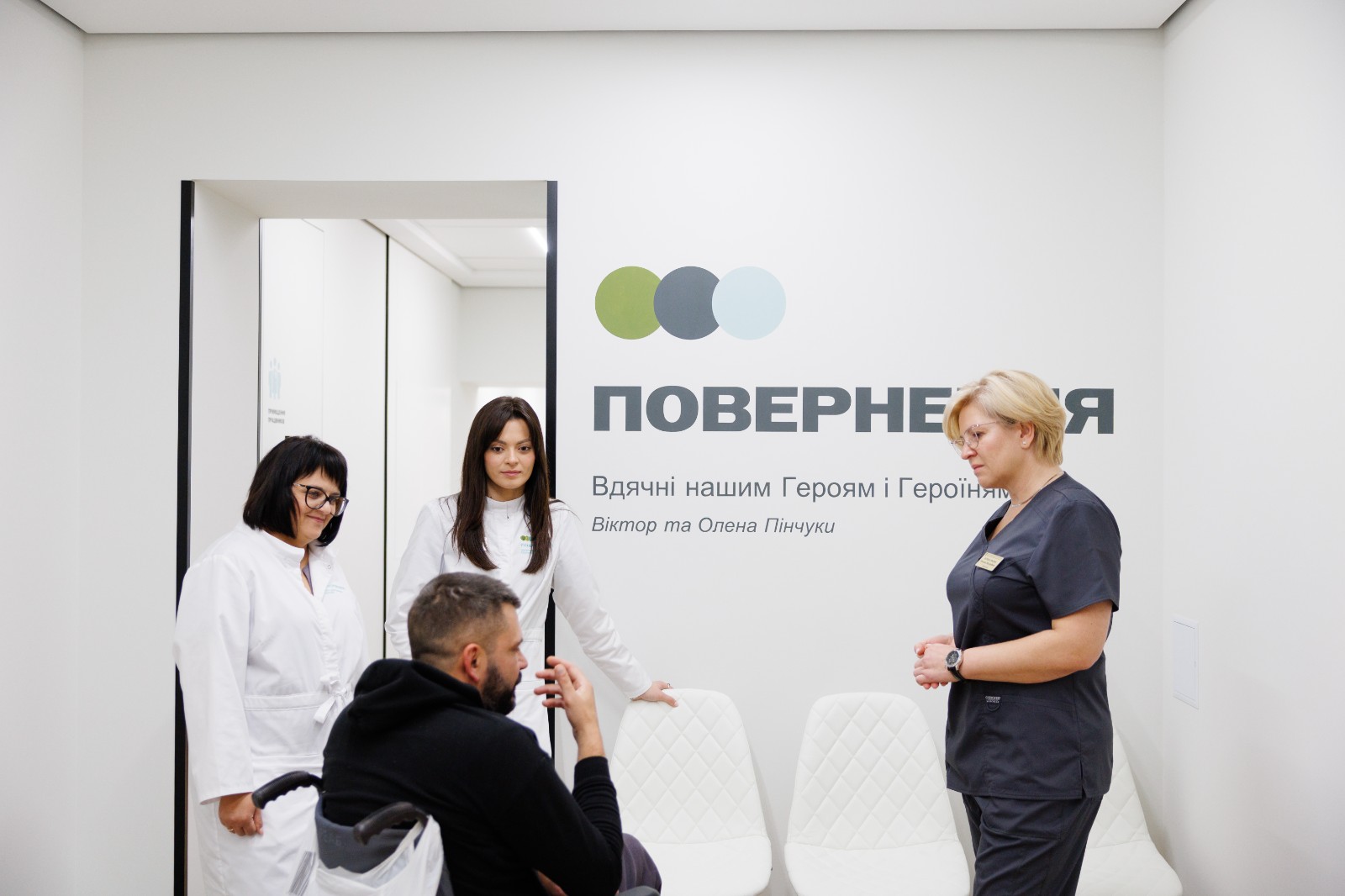 ПОВЕРНЕННЯ, центри ментального здоров’я