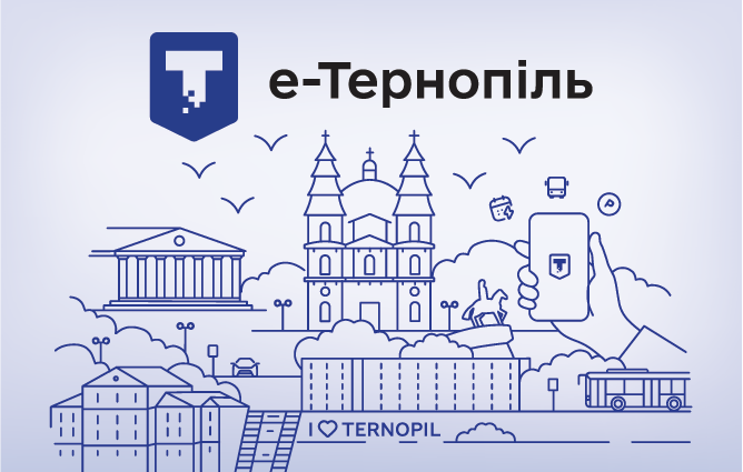 е-Тернопіль - всі послуги міста в одному додатку 1