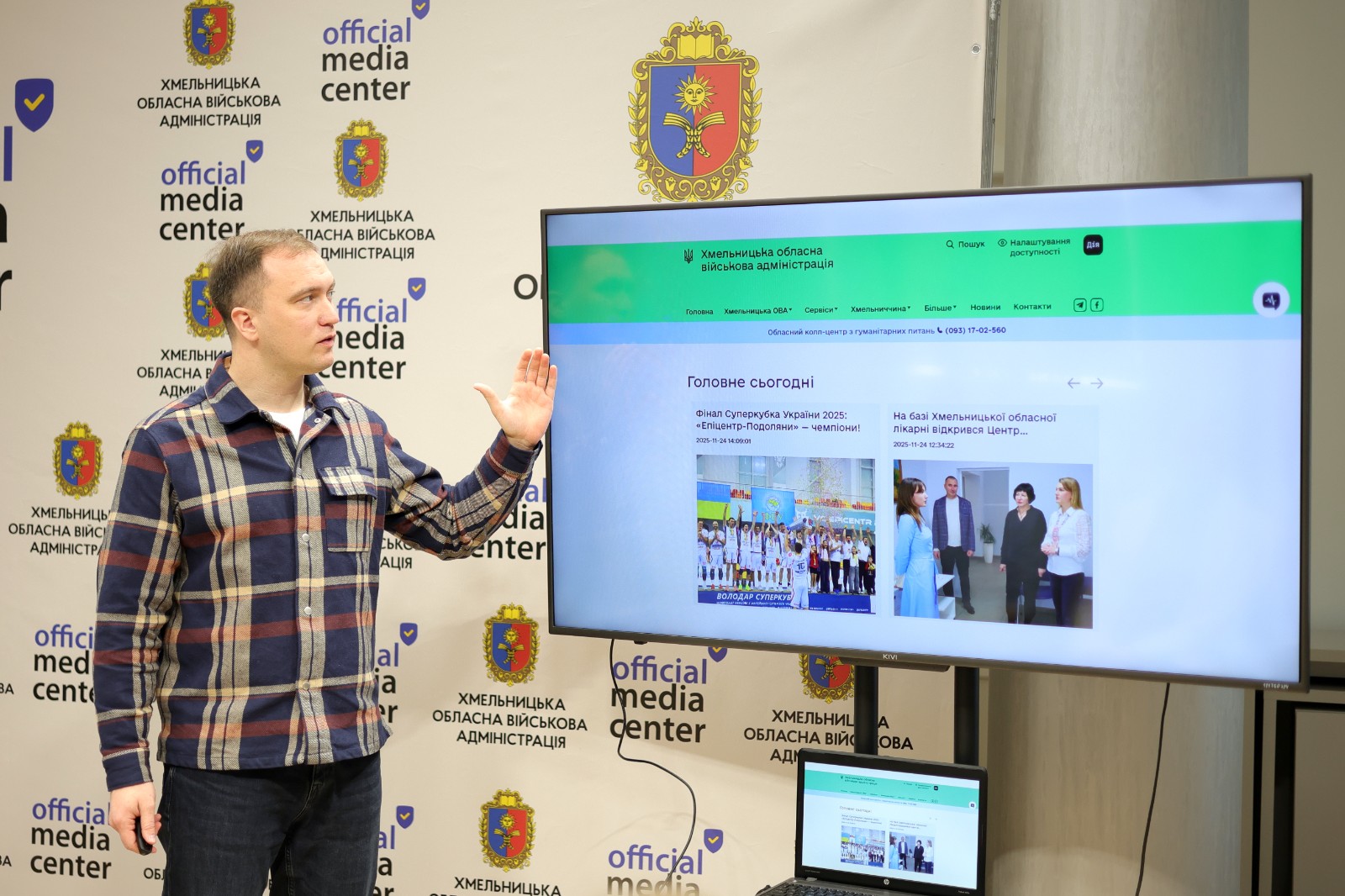 Цифрова платформа сайтів обласних адміністрацій України 2