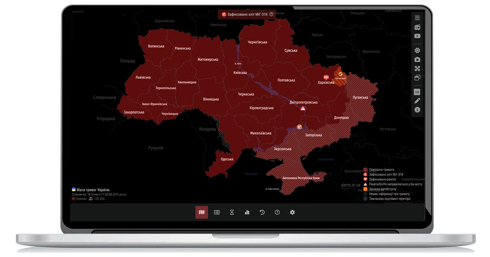 alerts.in.ua 2