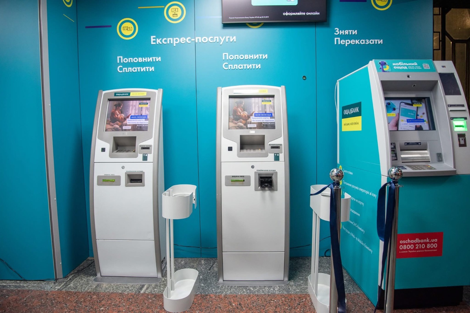 Ощад без бар’єрів: банкомати з голосовим супроводом 