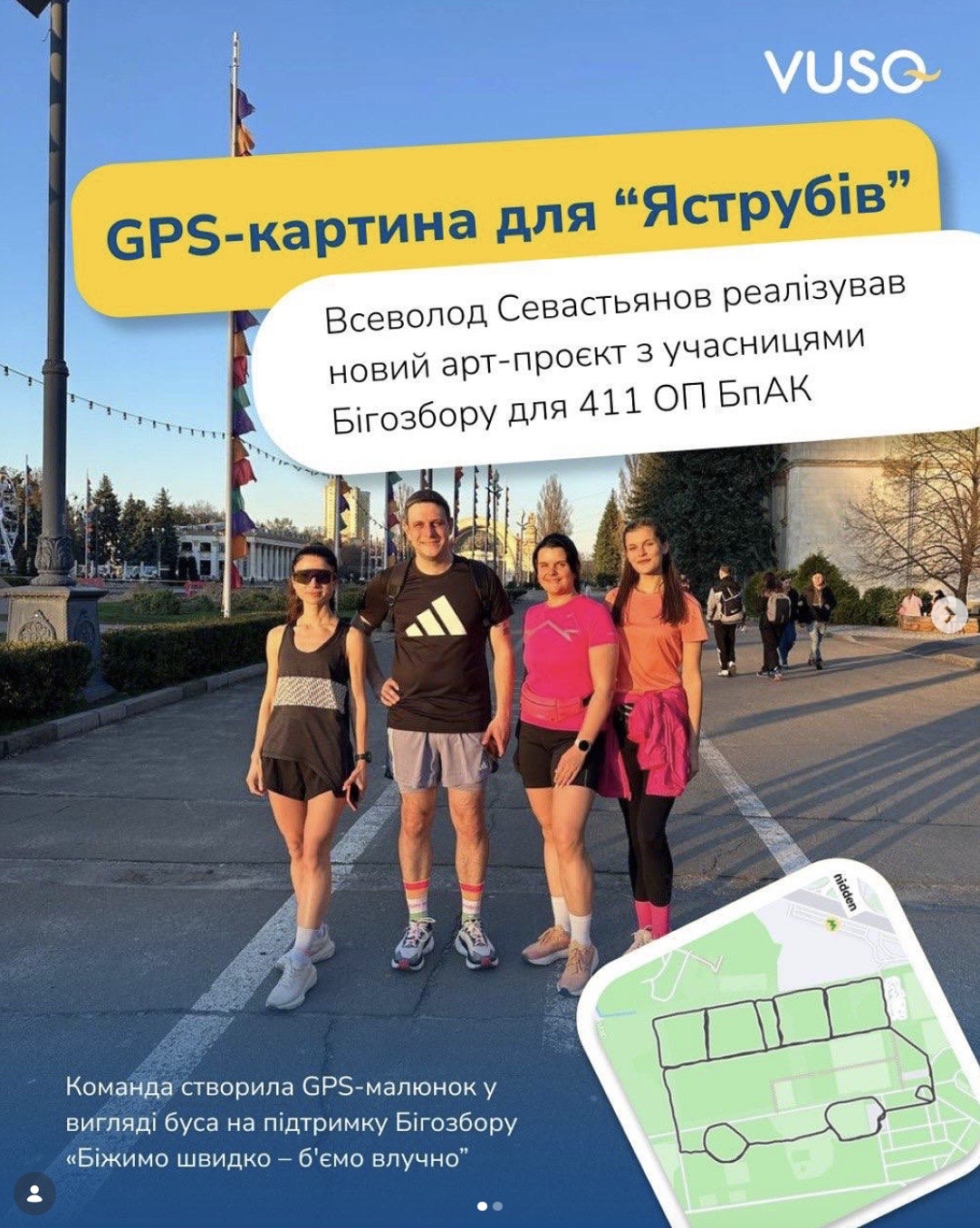 Авторський біговий проєкт #CreativeRunDvizh 3