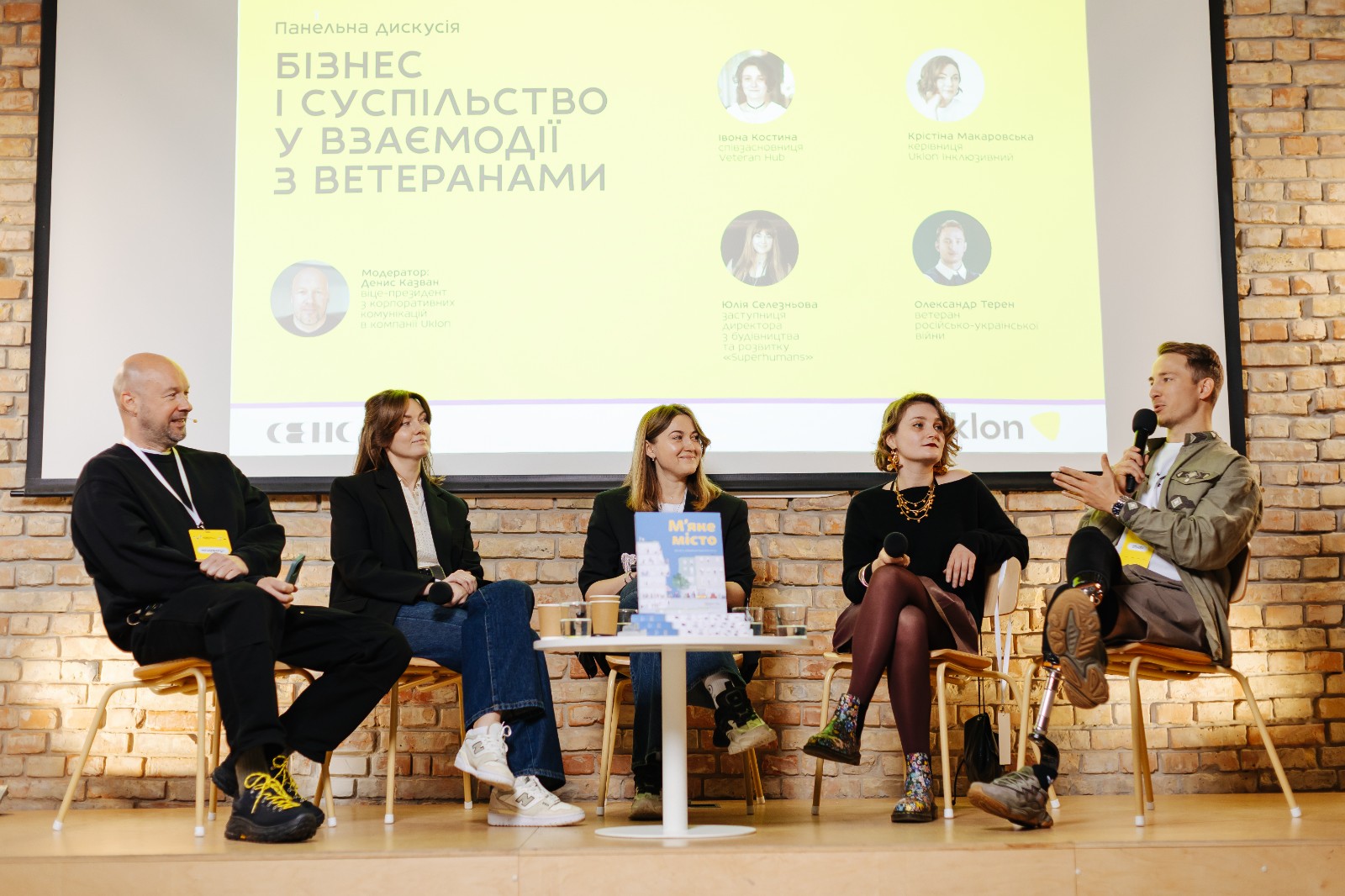 Одноденний освітньо-мистецький захід «М’яке Місто: День інклюзивної культури» від Uklon 3